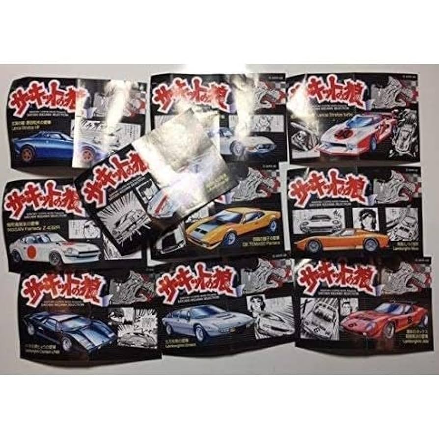 サーキットの狼 ミニカー 11台 未開封】京商 サーキットの狼コレクション 8個セット 1/64【中古